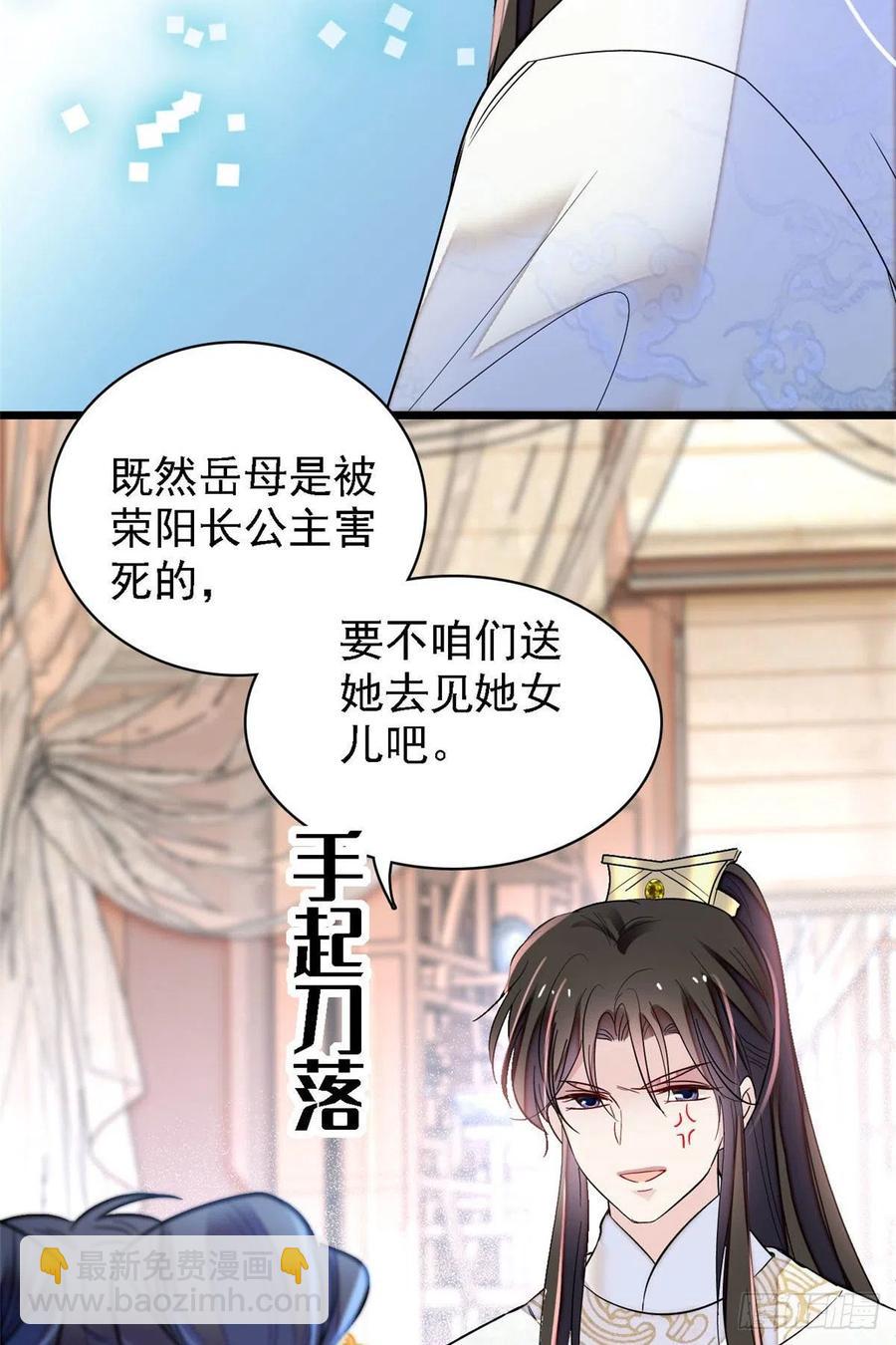 第165话 坐享齐人之福？34
