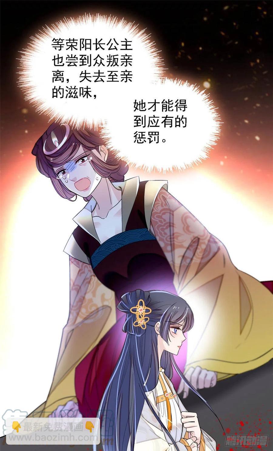 第165话 坐享齐人之福？36