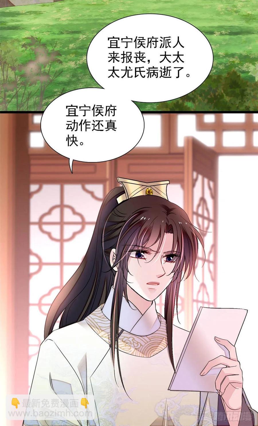 第165话 坐享齐人之福？38