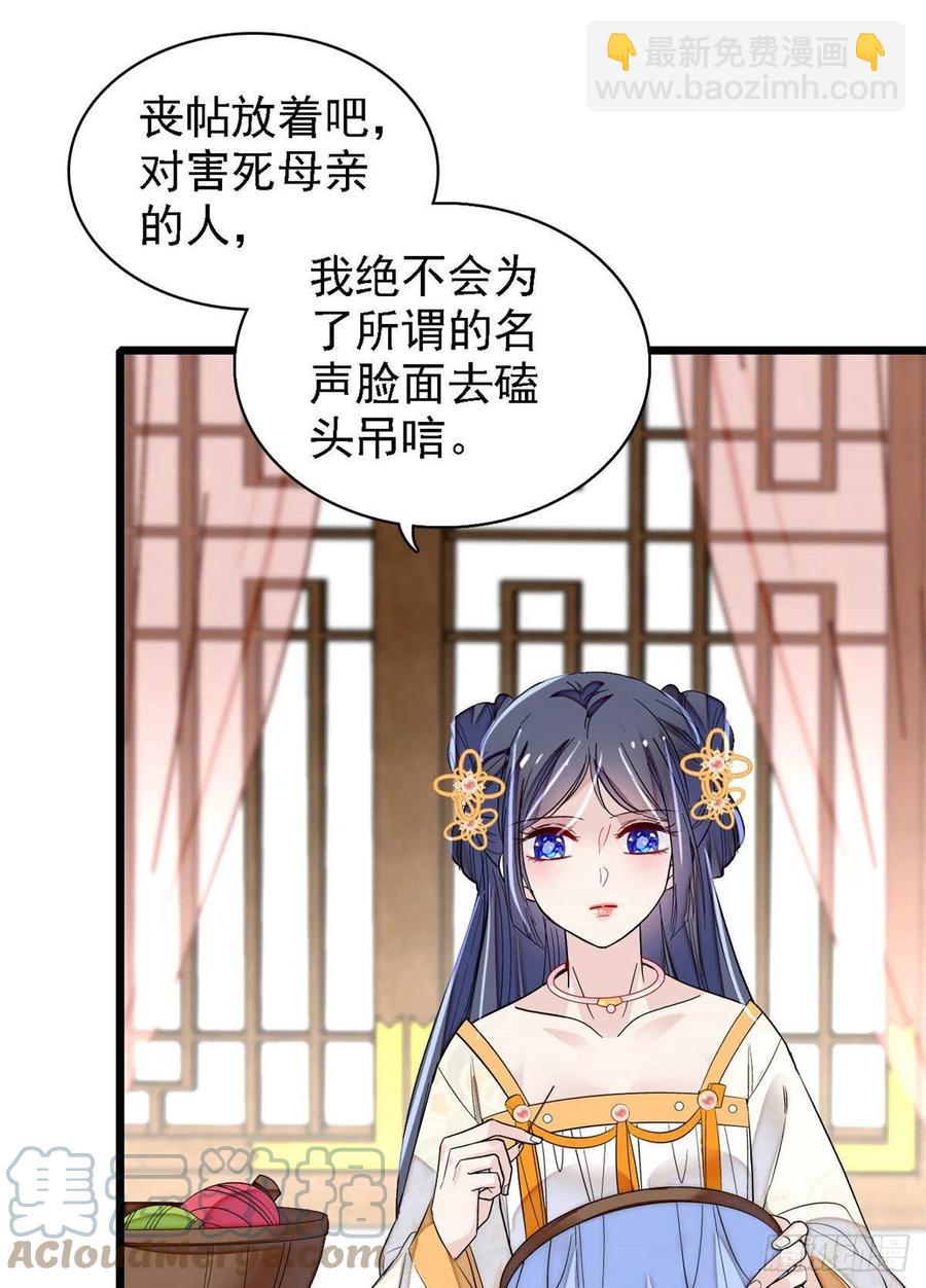 第165话 坐享齐人之福？39