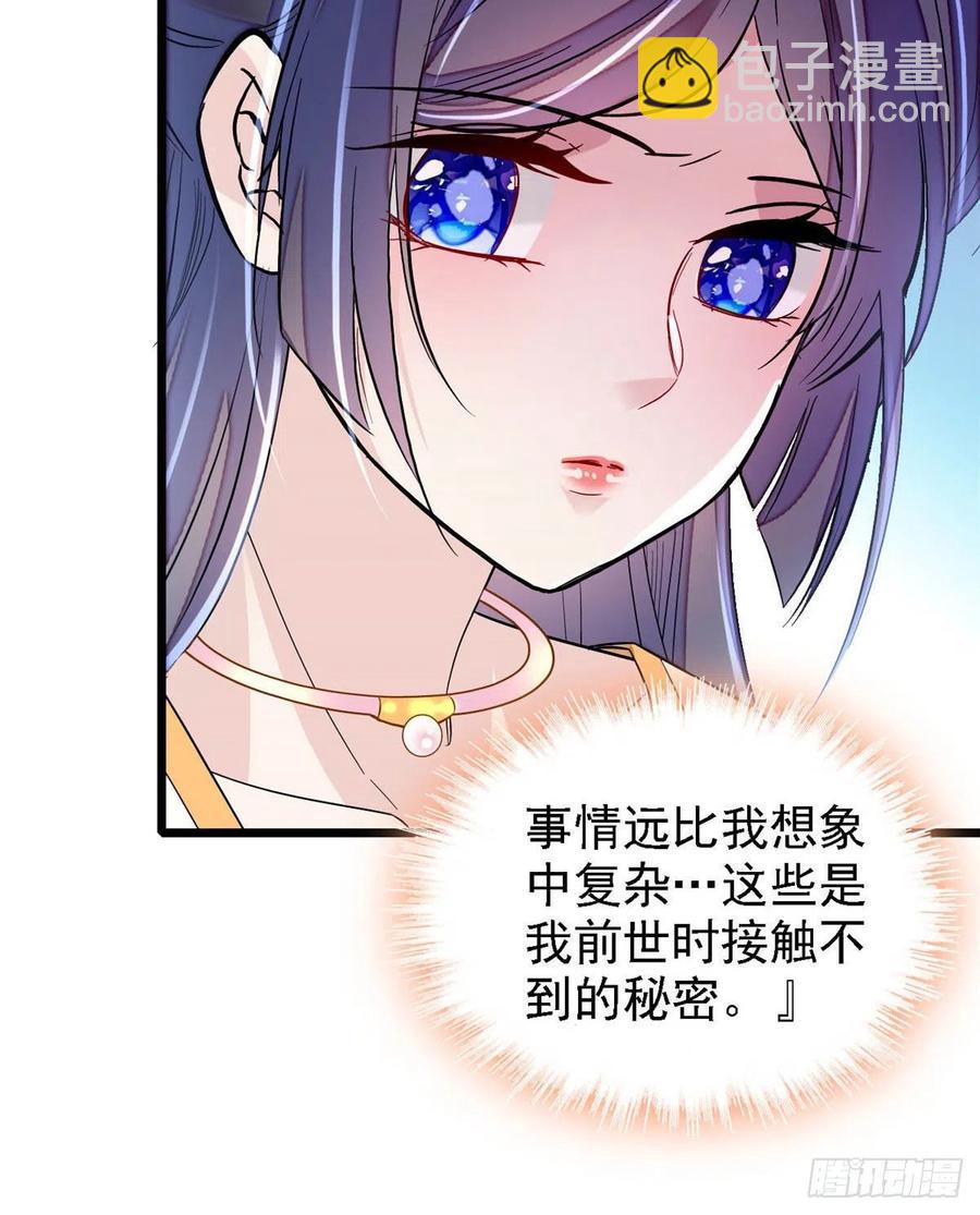 第165话 坐享齐人之福？4