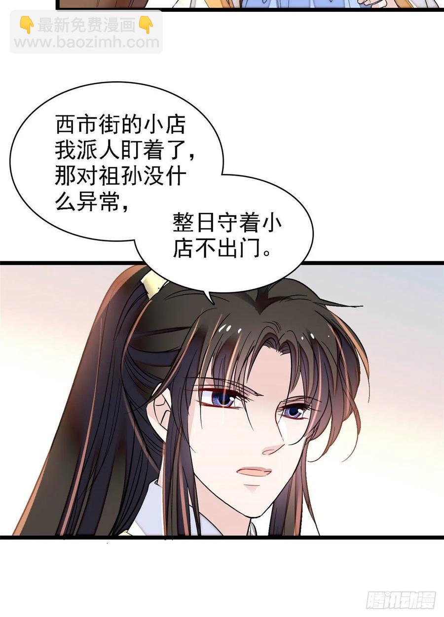 第165话 坐享齐人之福？40