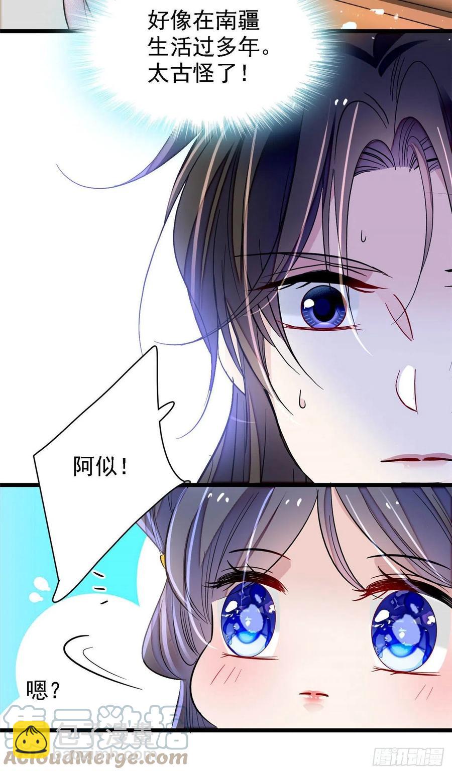 第165话 坐享齐人之福？45