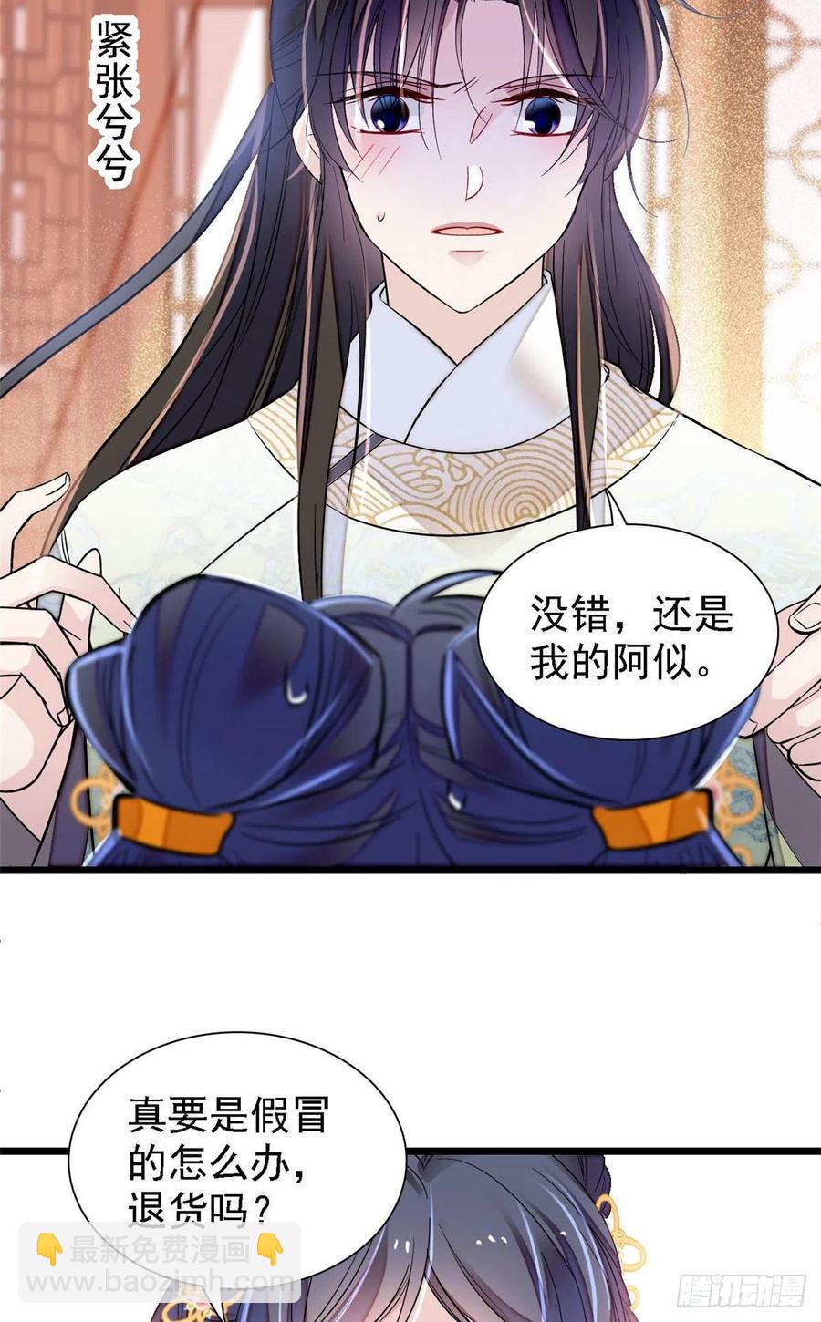 第165话 坐享齐人之福？47