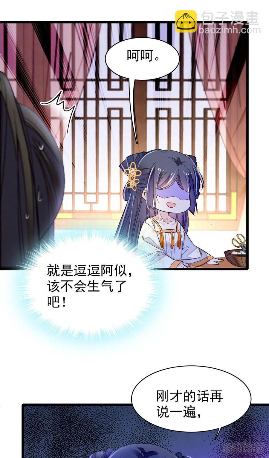 第165话 坐享齐人之福？49