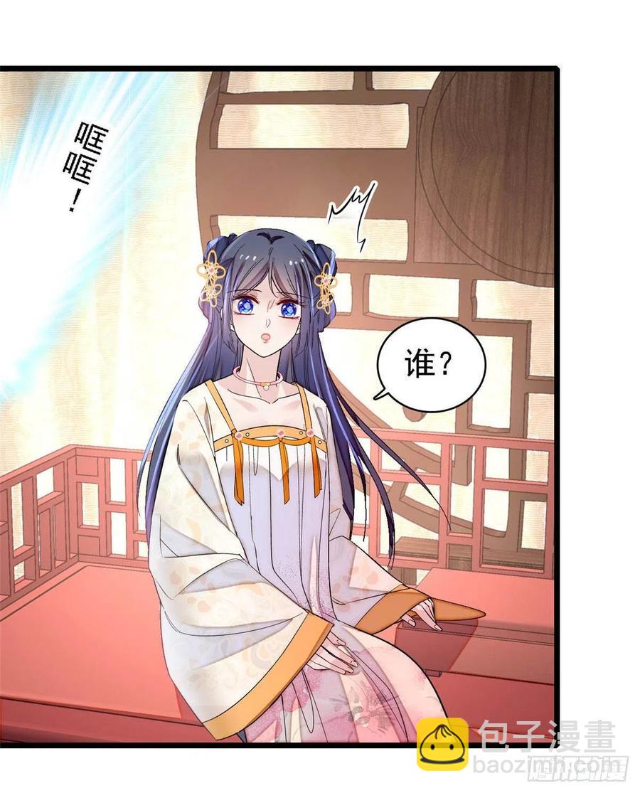 第165话 坐享齐人之福？5