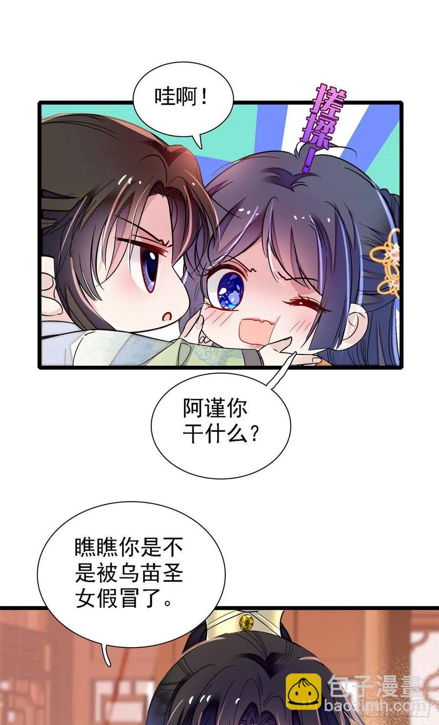 第165话 坐享齐人之福？50