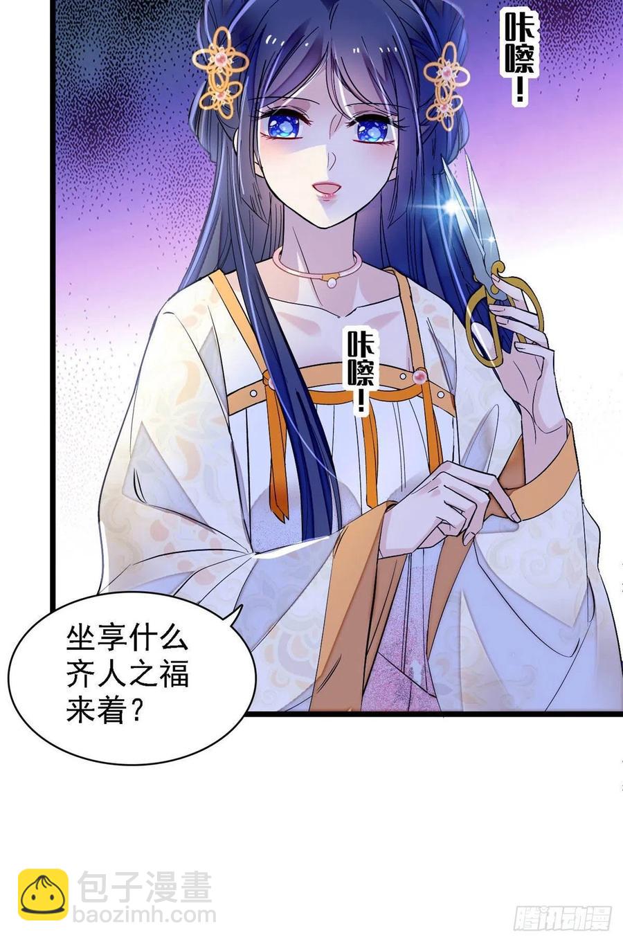 第165话 坐享齐人之福？54