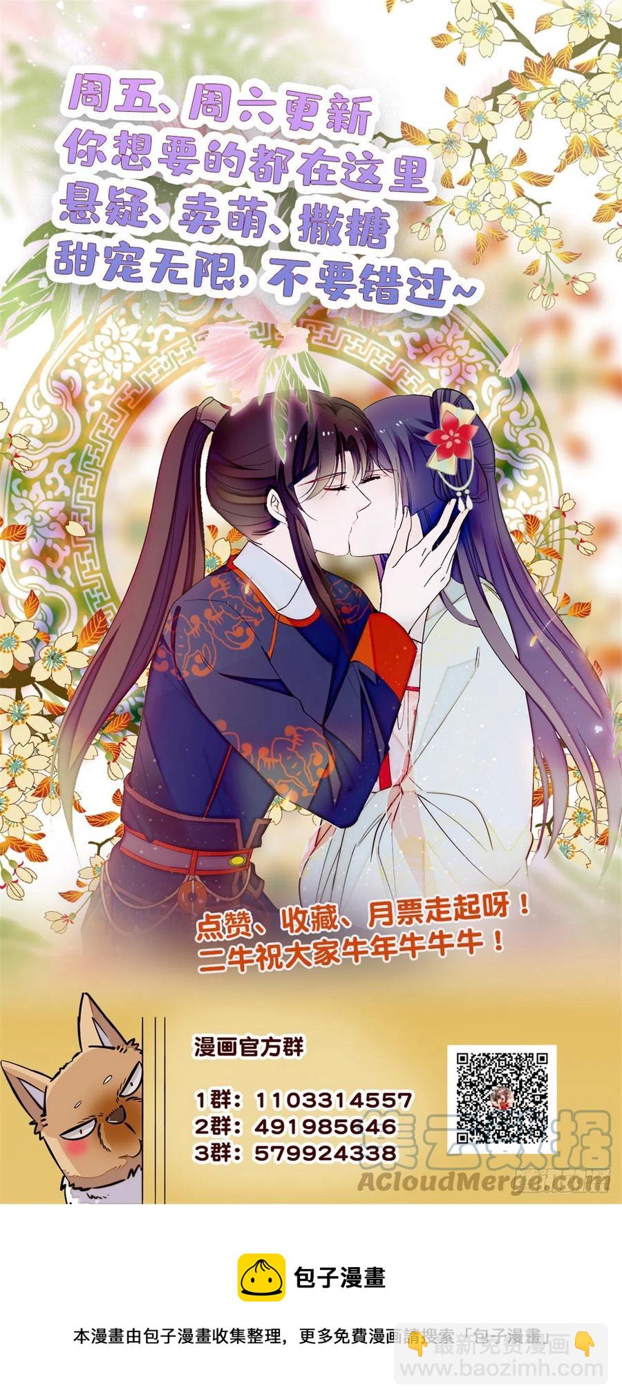 第165话 坐享齐人之福？55