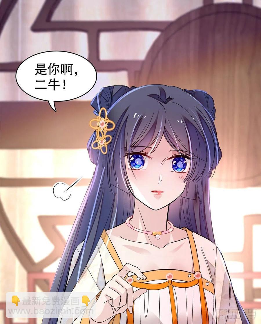 第165话 坐享齐人之福？7