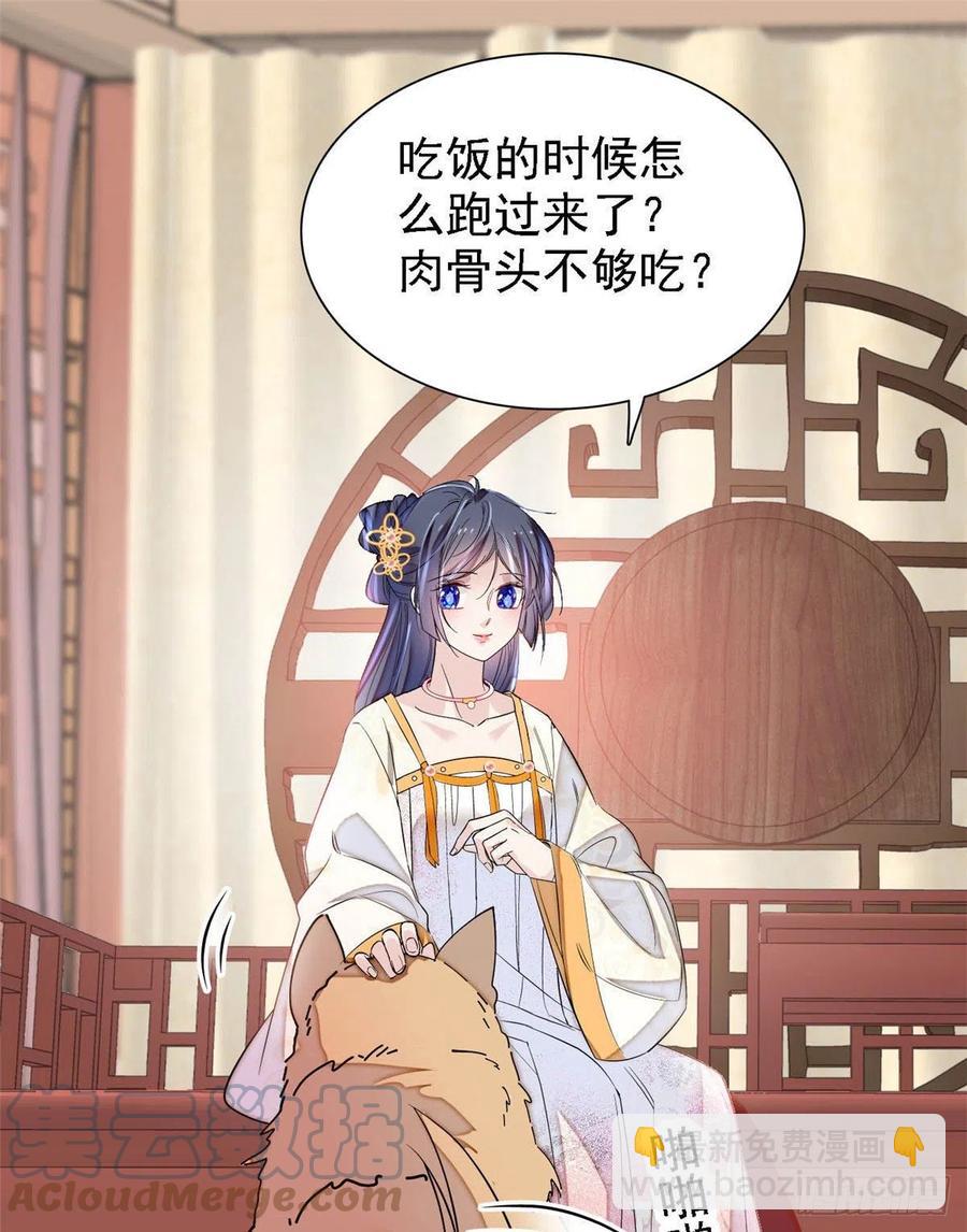 第165话 坐享齐人之福？9
