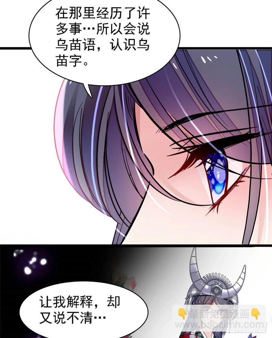 第166话 王妃有喜了！10
