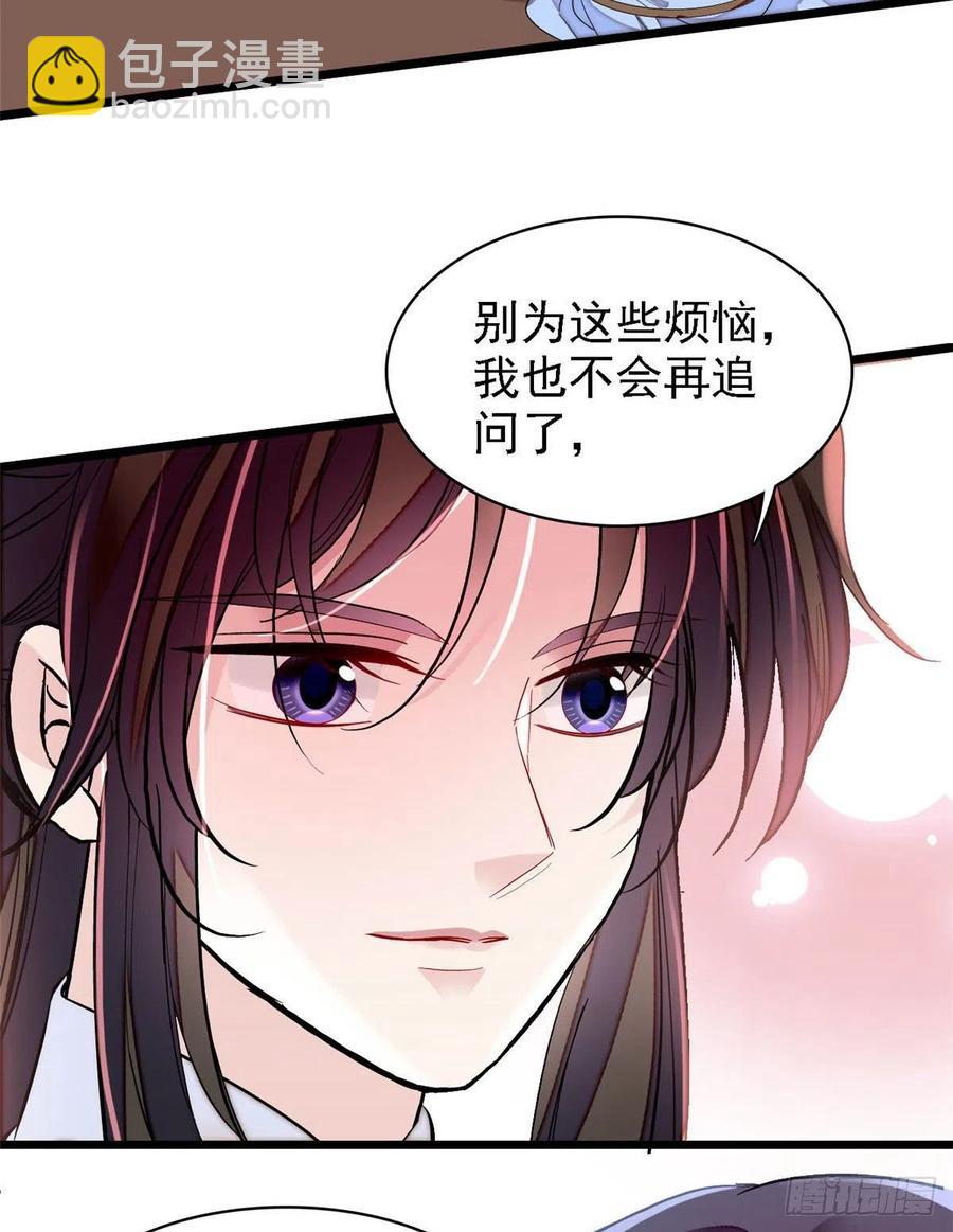 第166话 王妃有喜了！13