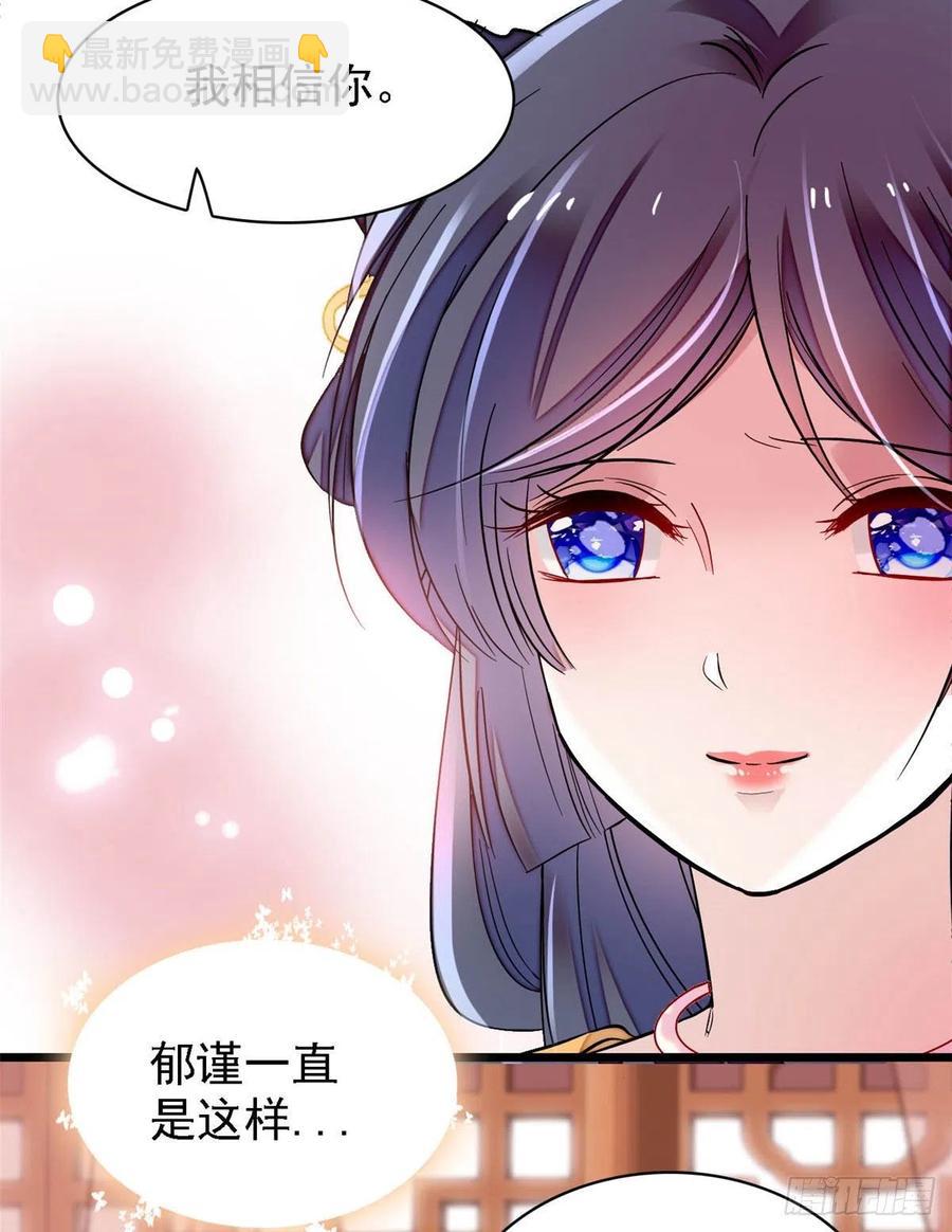 第166话 王妃有喜了！14