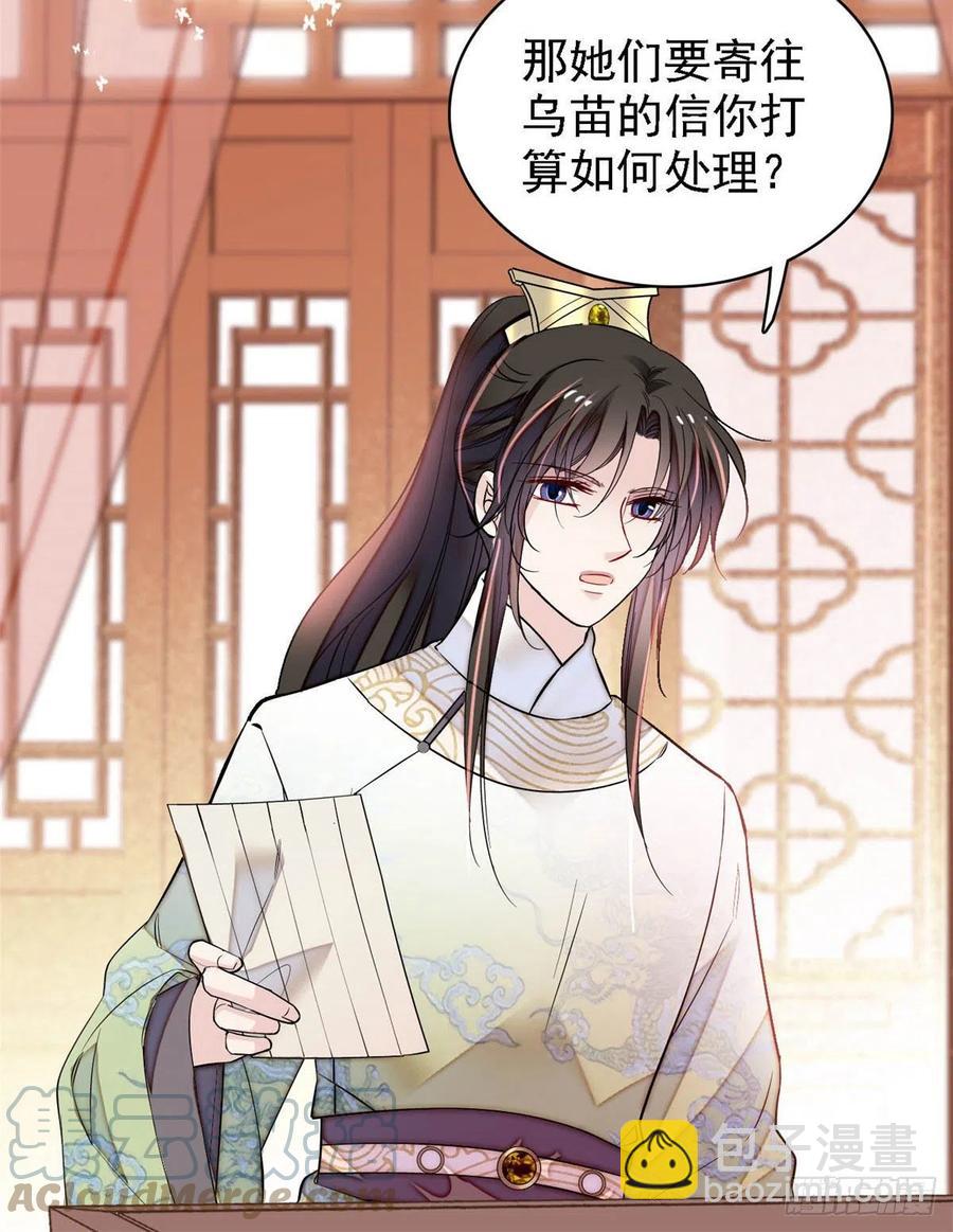 第166话 王妃有喜了！15