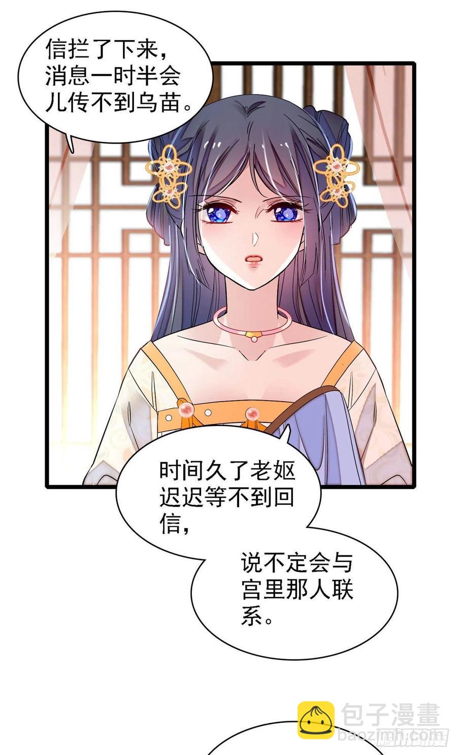 第166话 王妃有喜了！16