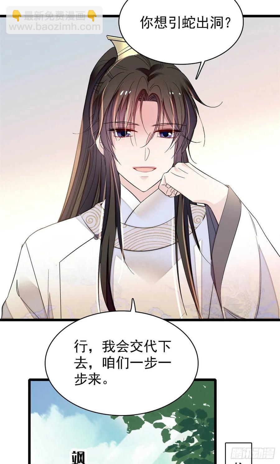 第166话 王妃有喜了！17