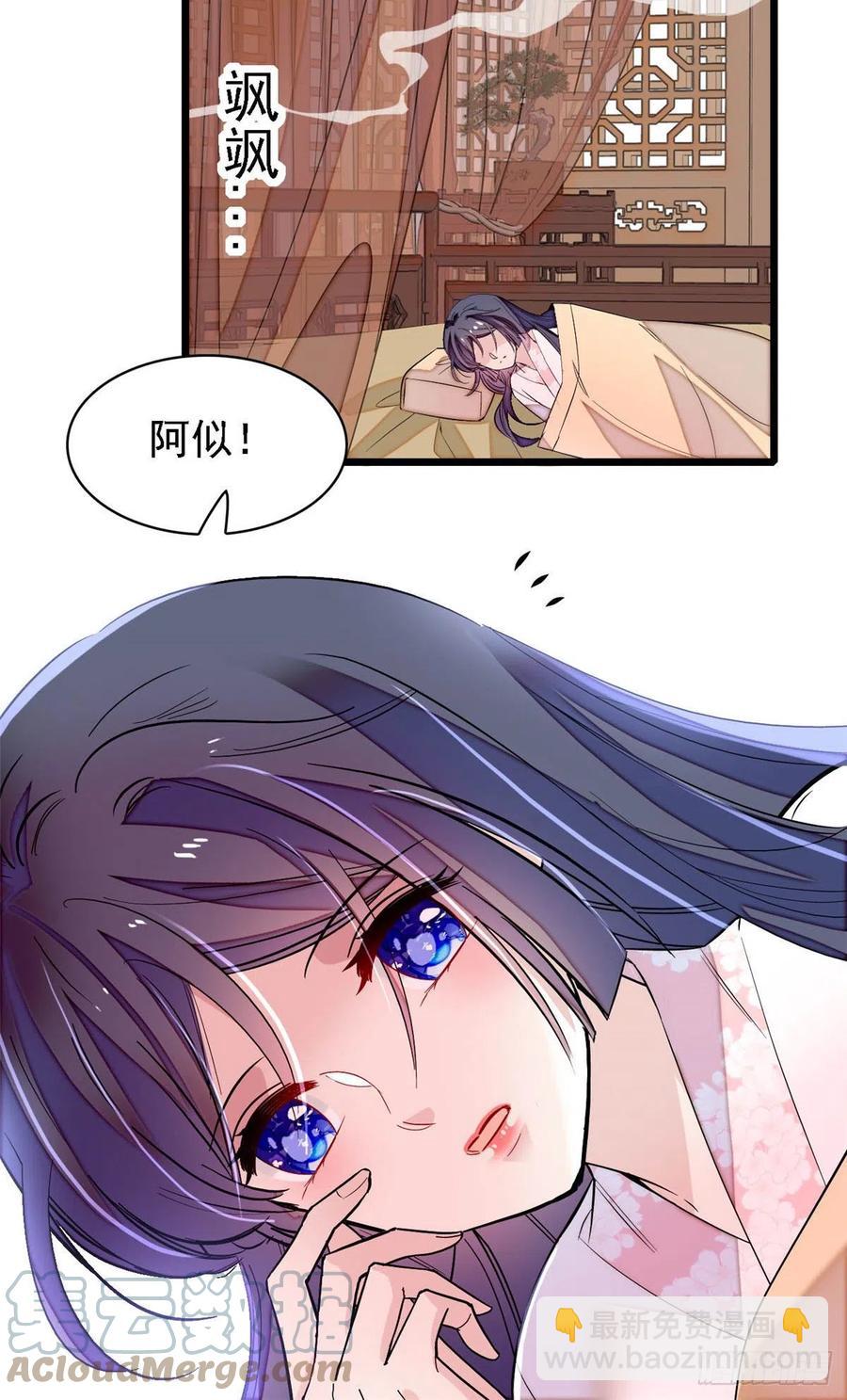 第166话 王妃有喜了！27