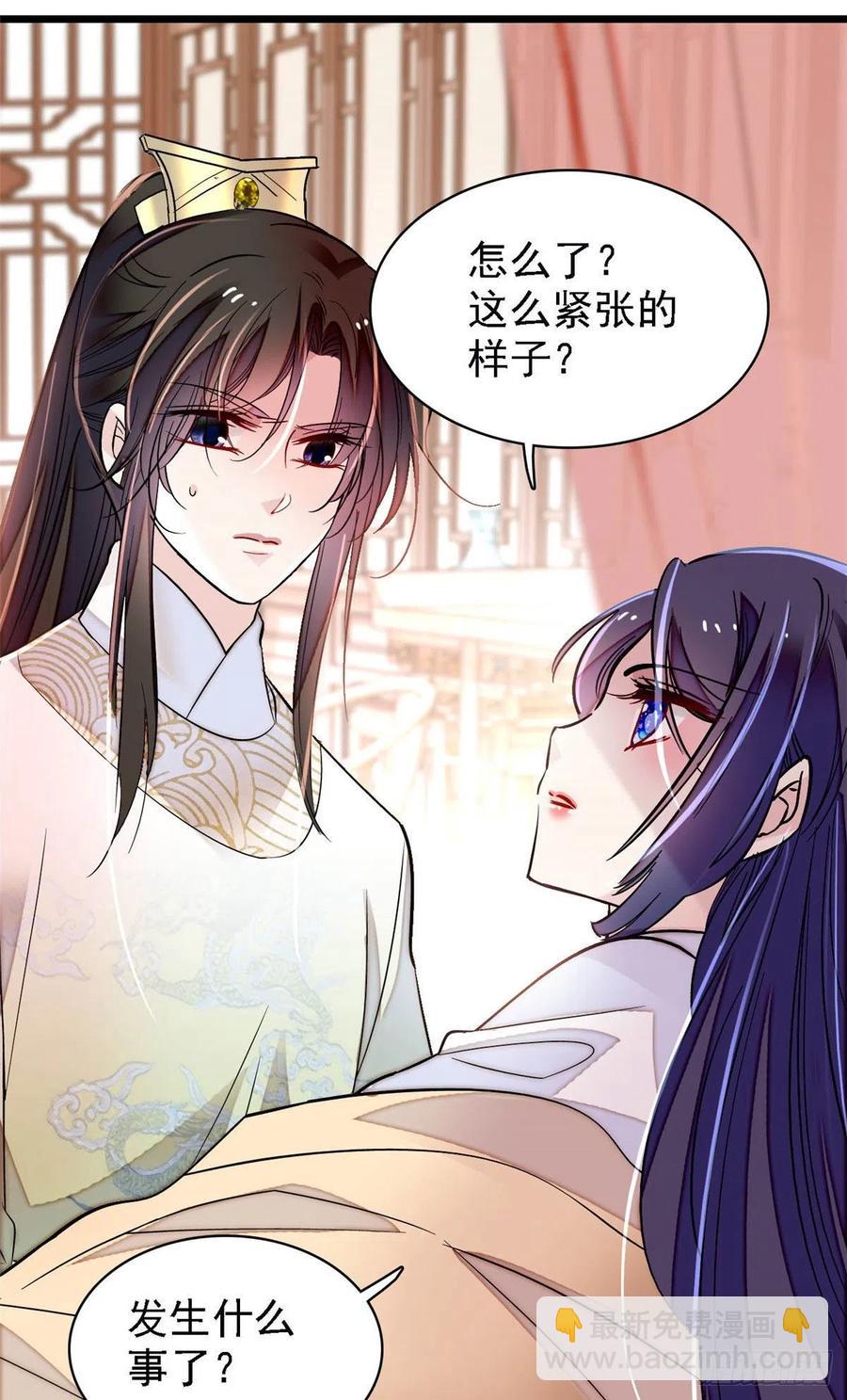 第166话 王妃有喜了！28