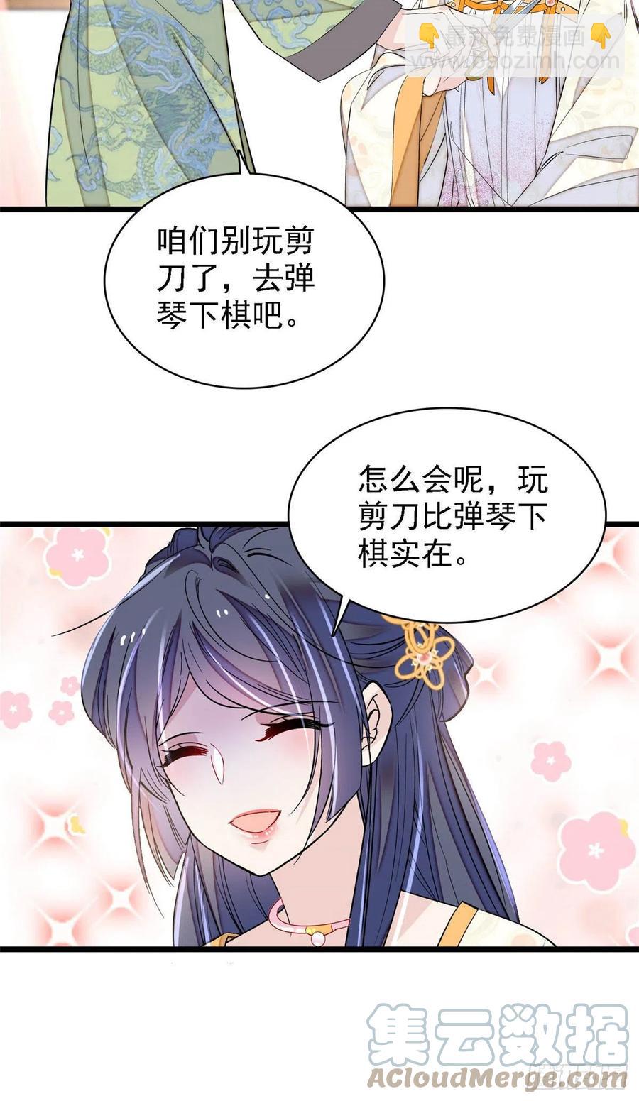 第166话 王妃有喜了！3