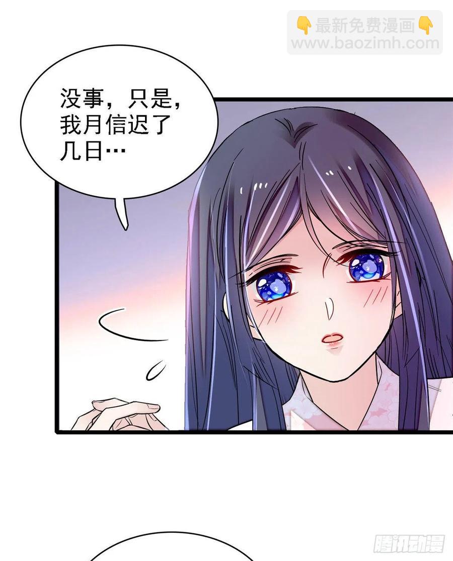 第166话 王妃有喜了！31