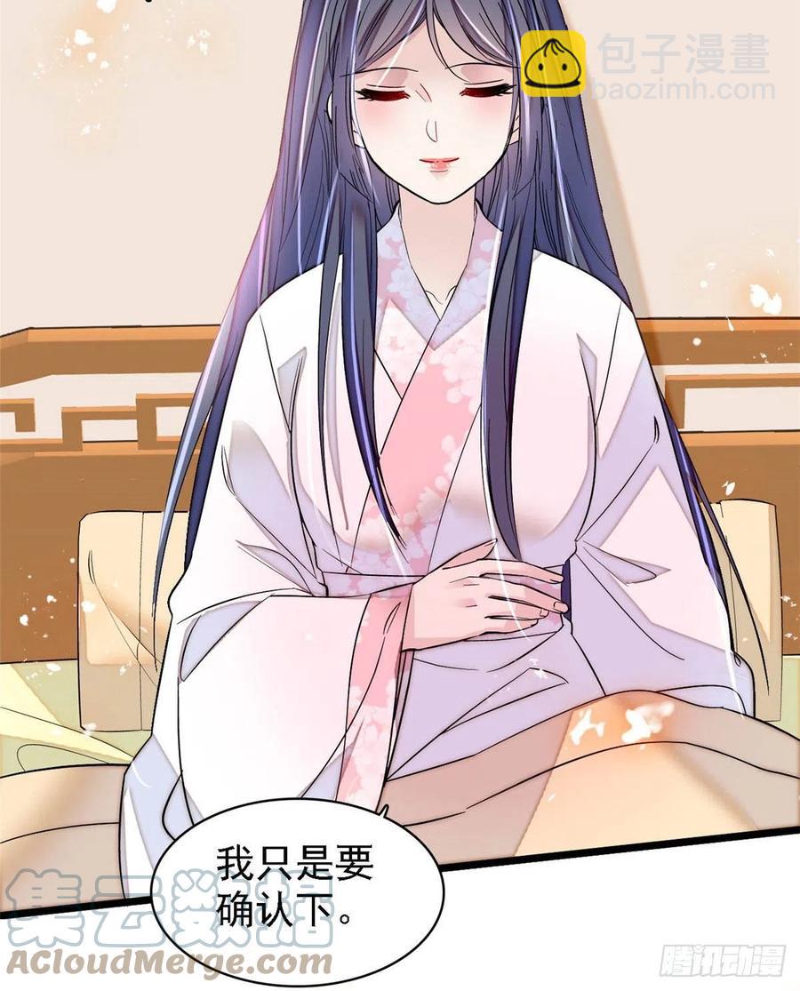 第166话 王妃有喜了！33
