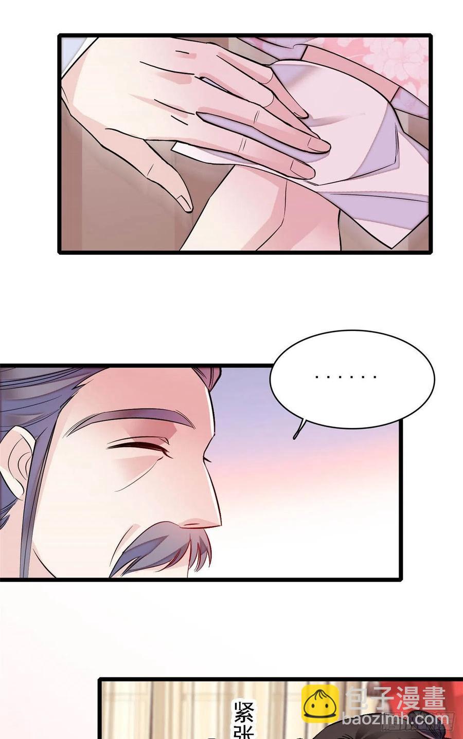 第166话 王妃有喜了！38