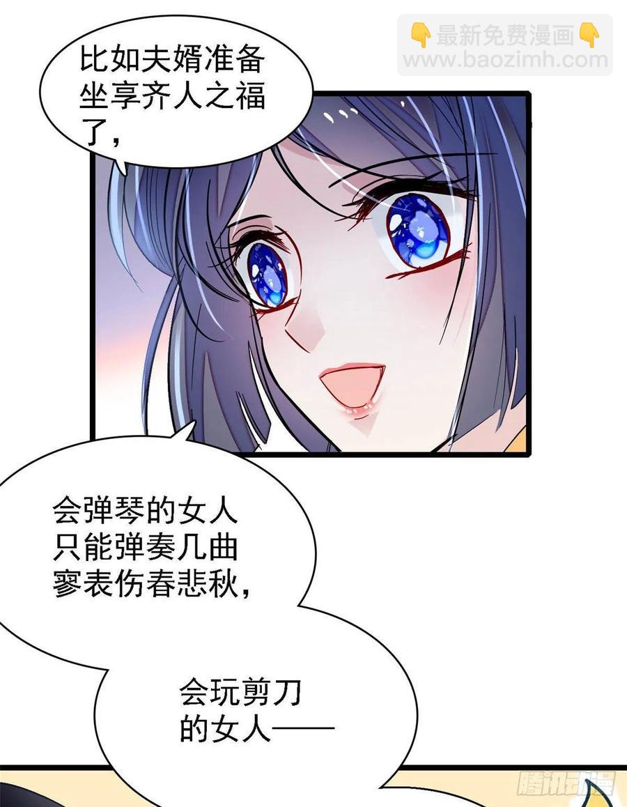 第166话 王妃有喜了！4