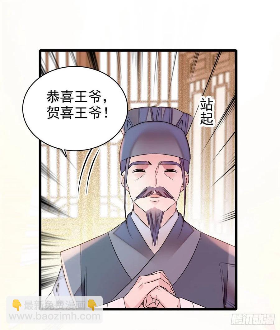 第166话 王妃有喜了！41