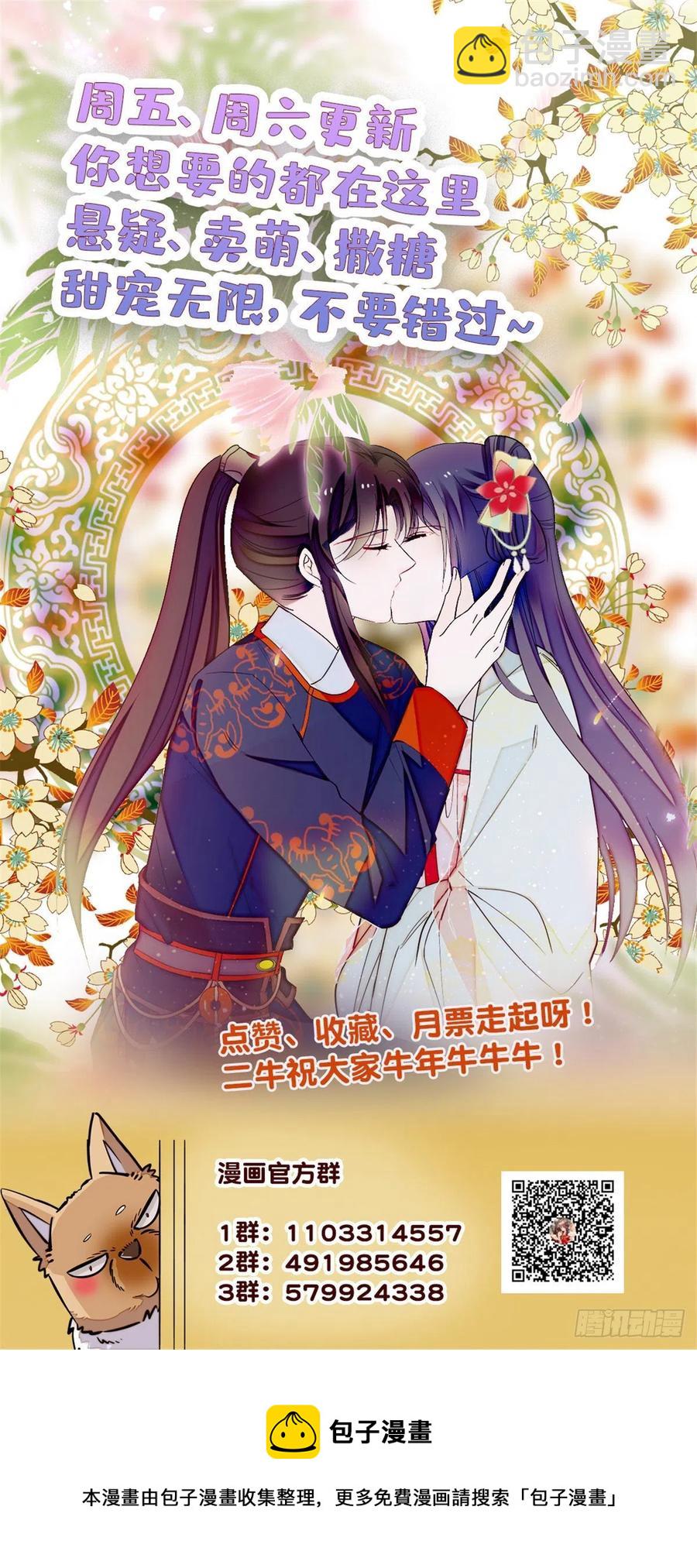 第166话 王妃有喜了！44