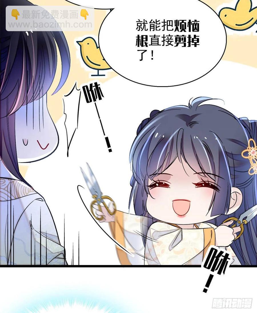 第166话 王妃有喜了！5