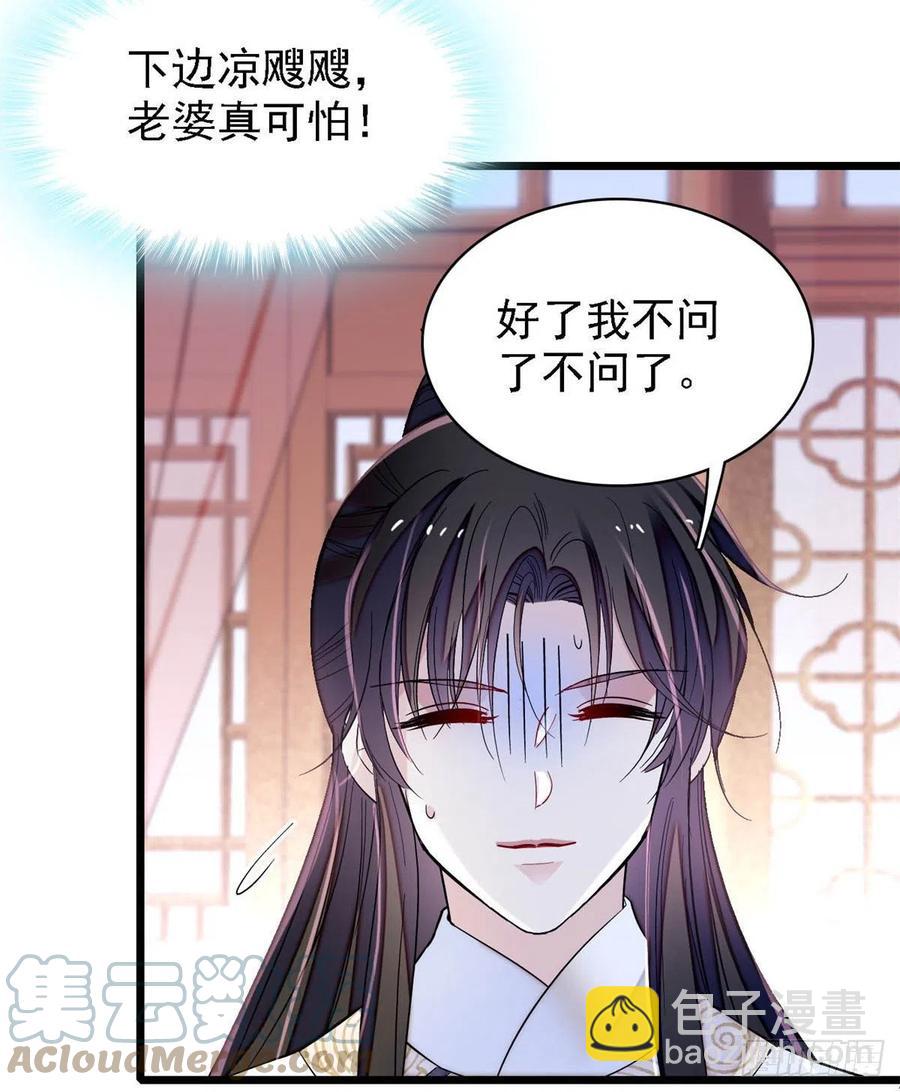 第166话 王妃有喜了！6
