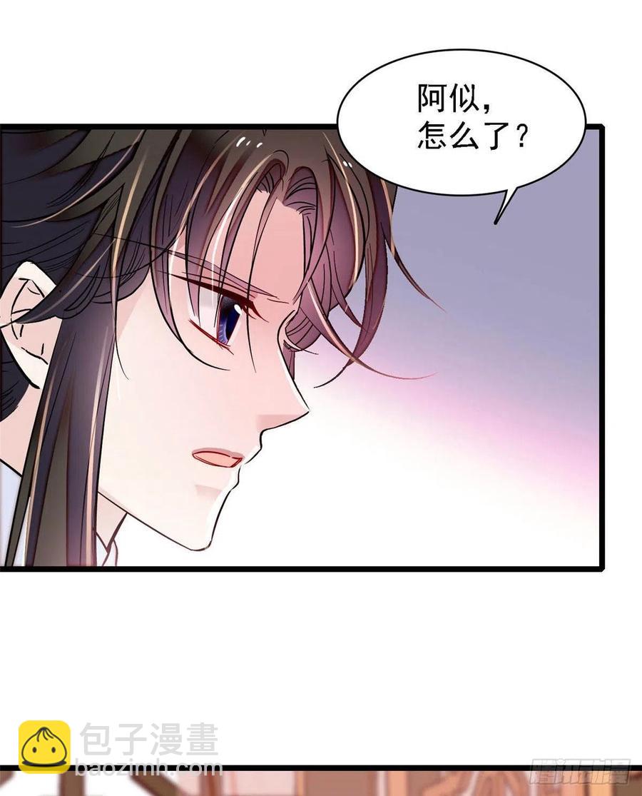 第166话 王妃有喜了！8