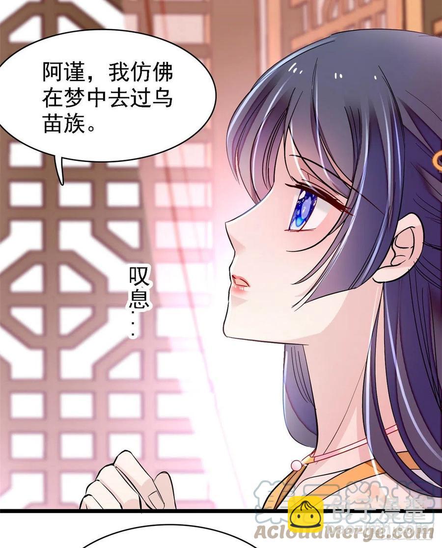 第166话 王妃有喜了！9