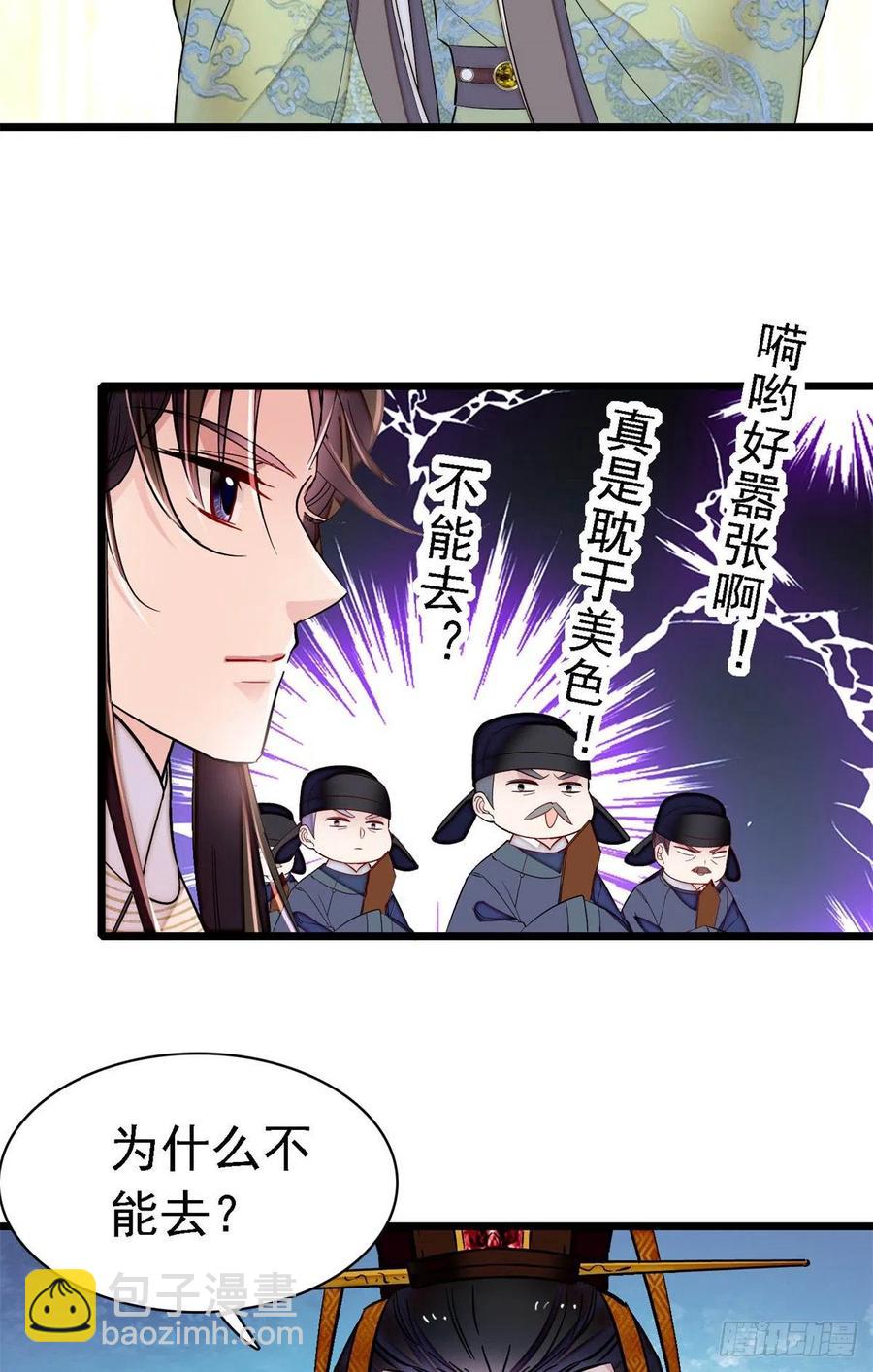 第168话 弹劾燕王夫妇？反弹26