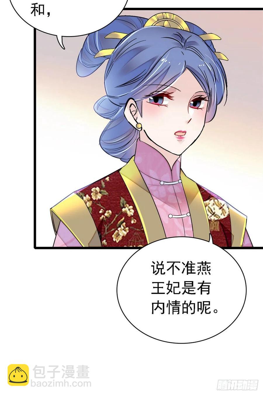 第168话 弹劾燕王夫妇？反弹7