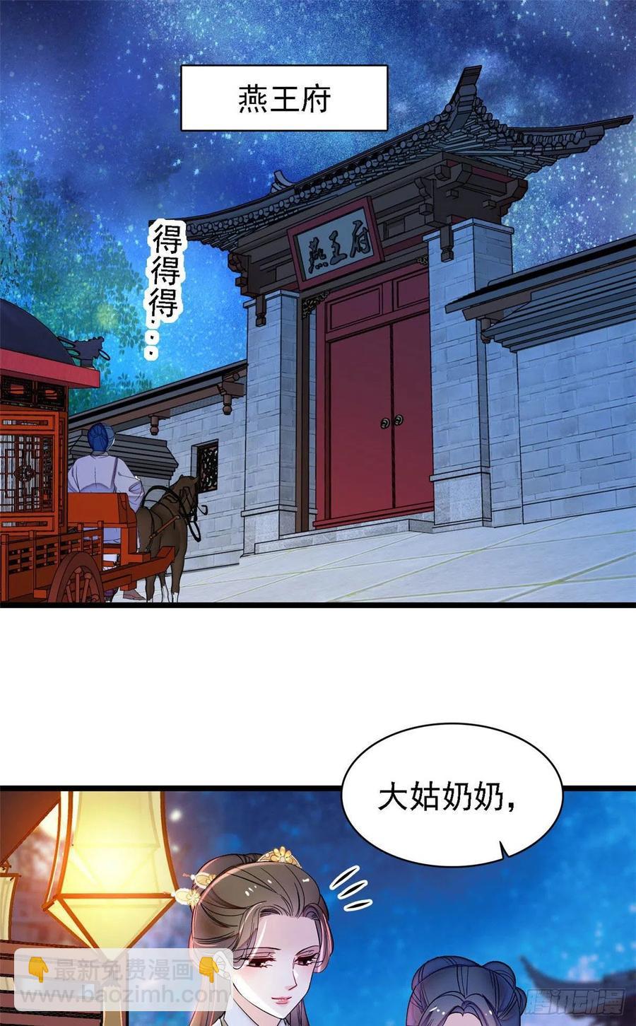 第170话 想当我小妈？没门1