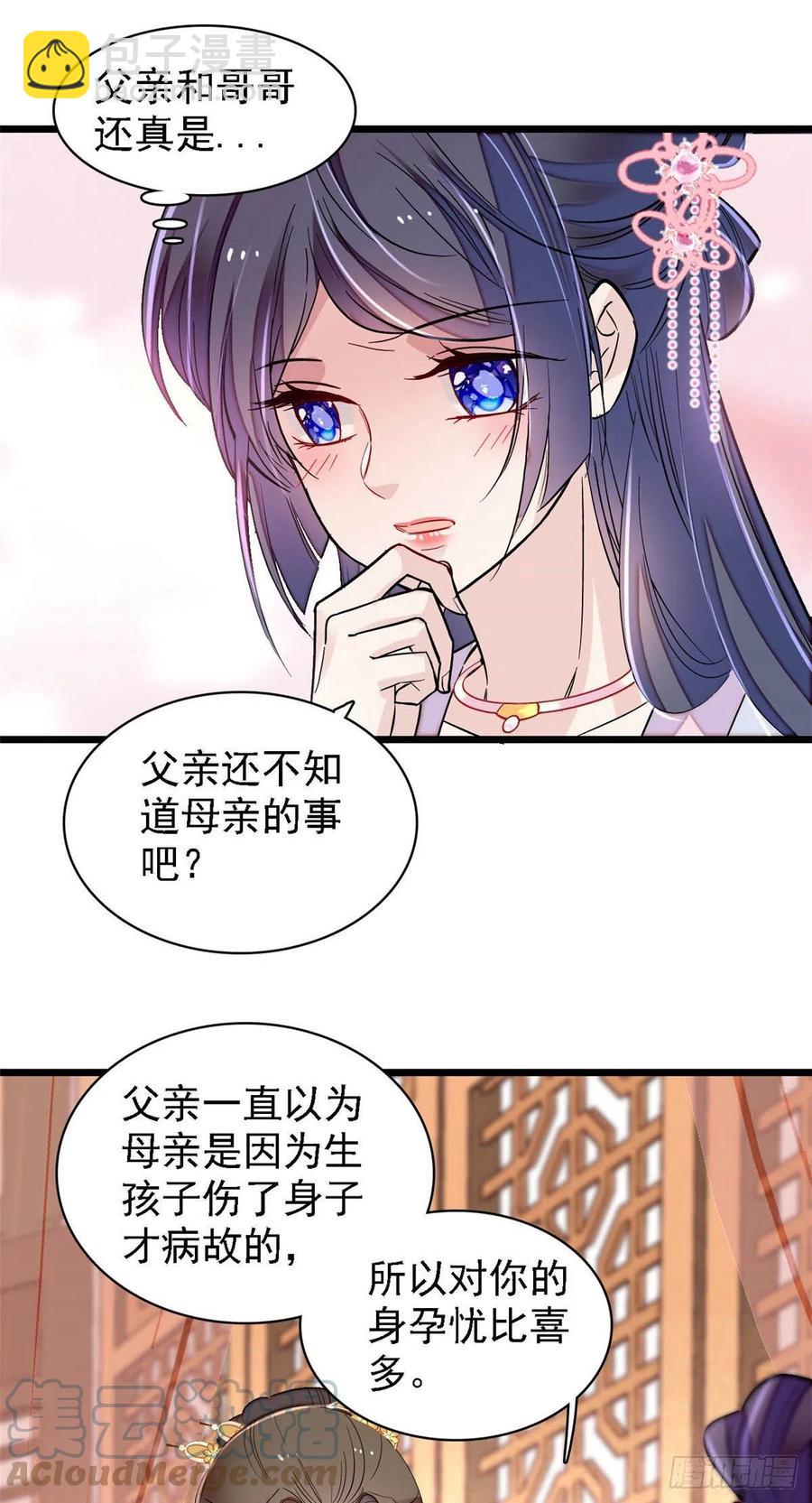 第170话 想当我小妈？没门10
