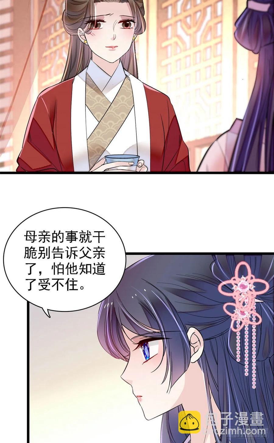 第170话 想当我小妈？没门11