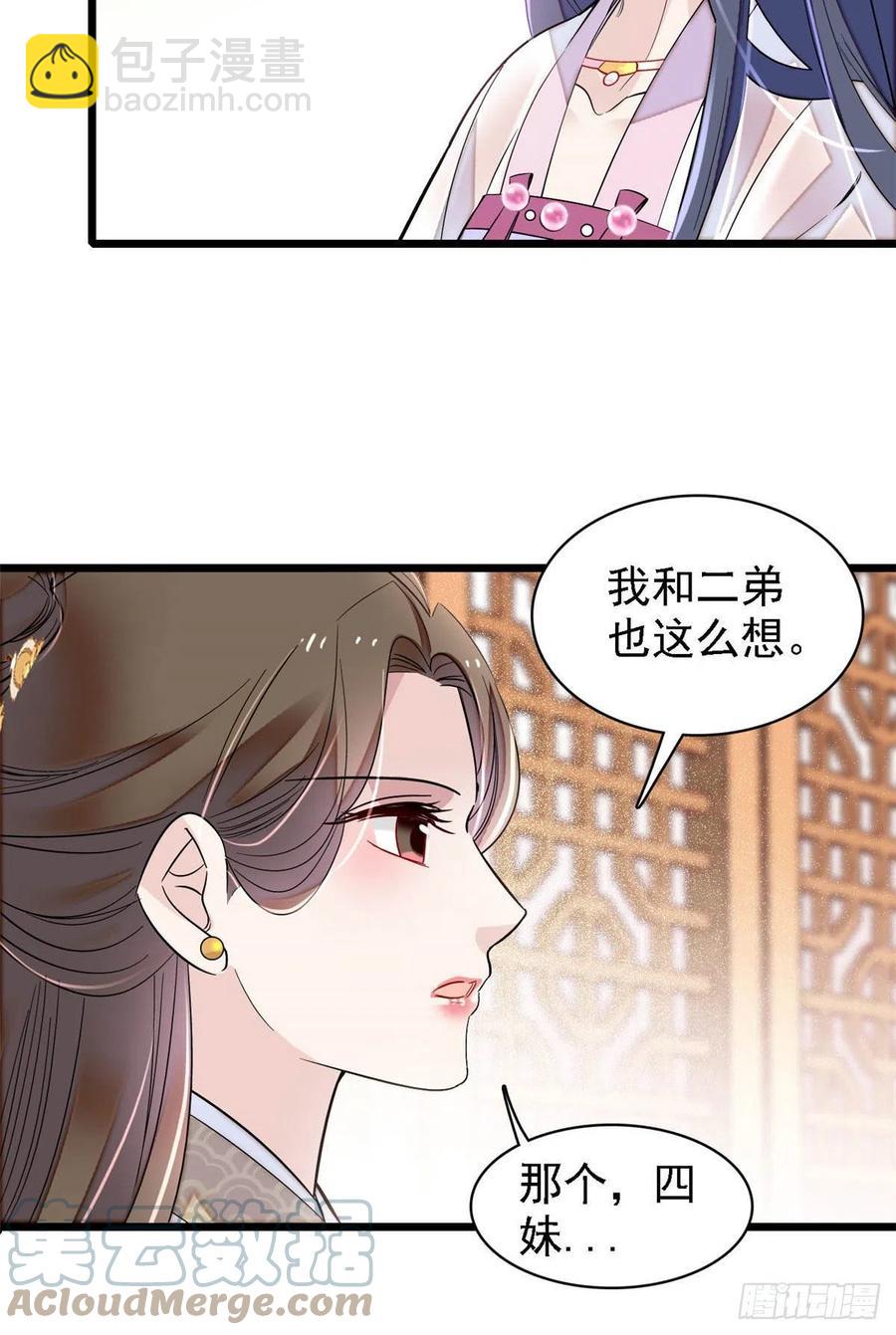 第170话 想当我小妈？没门12