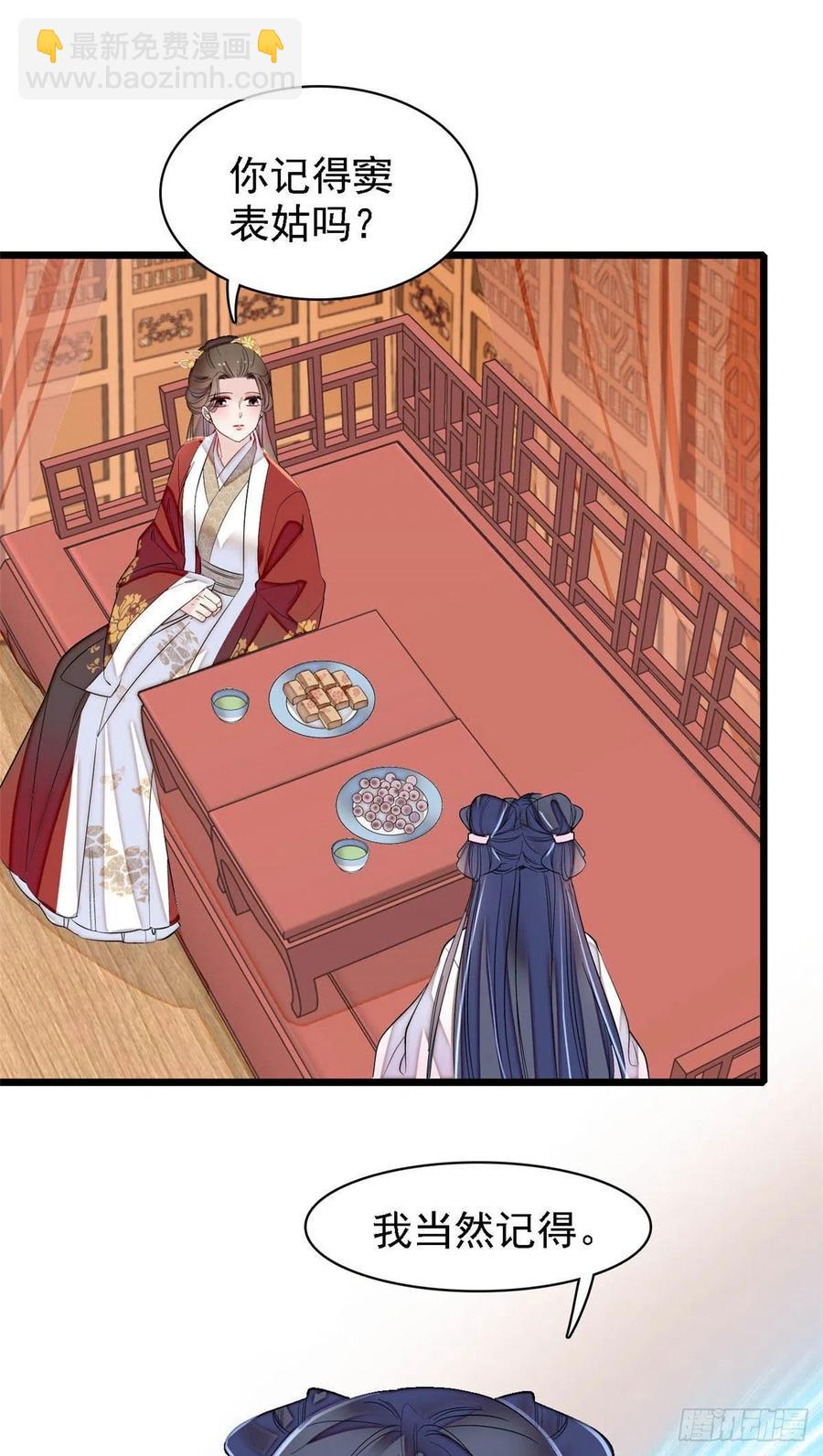 第170话 想当我小妈？没门13