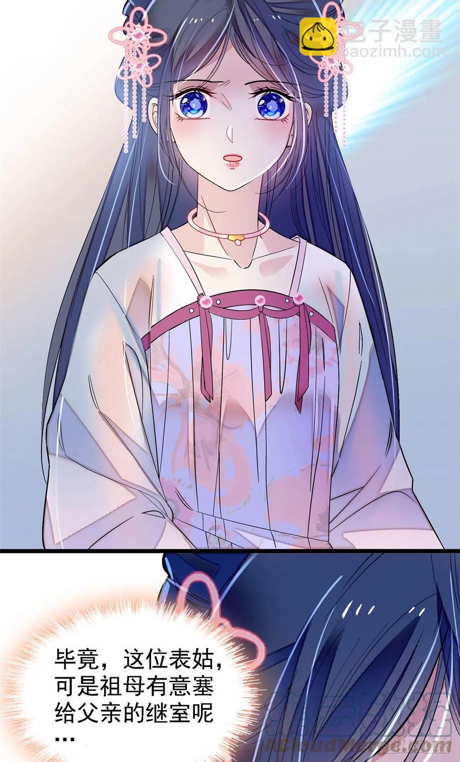第170话 想当我小妈？没门14