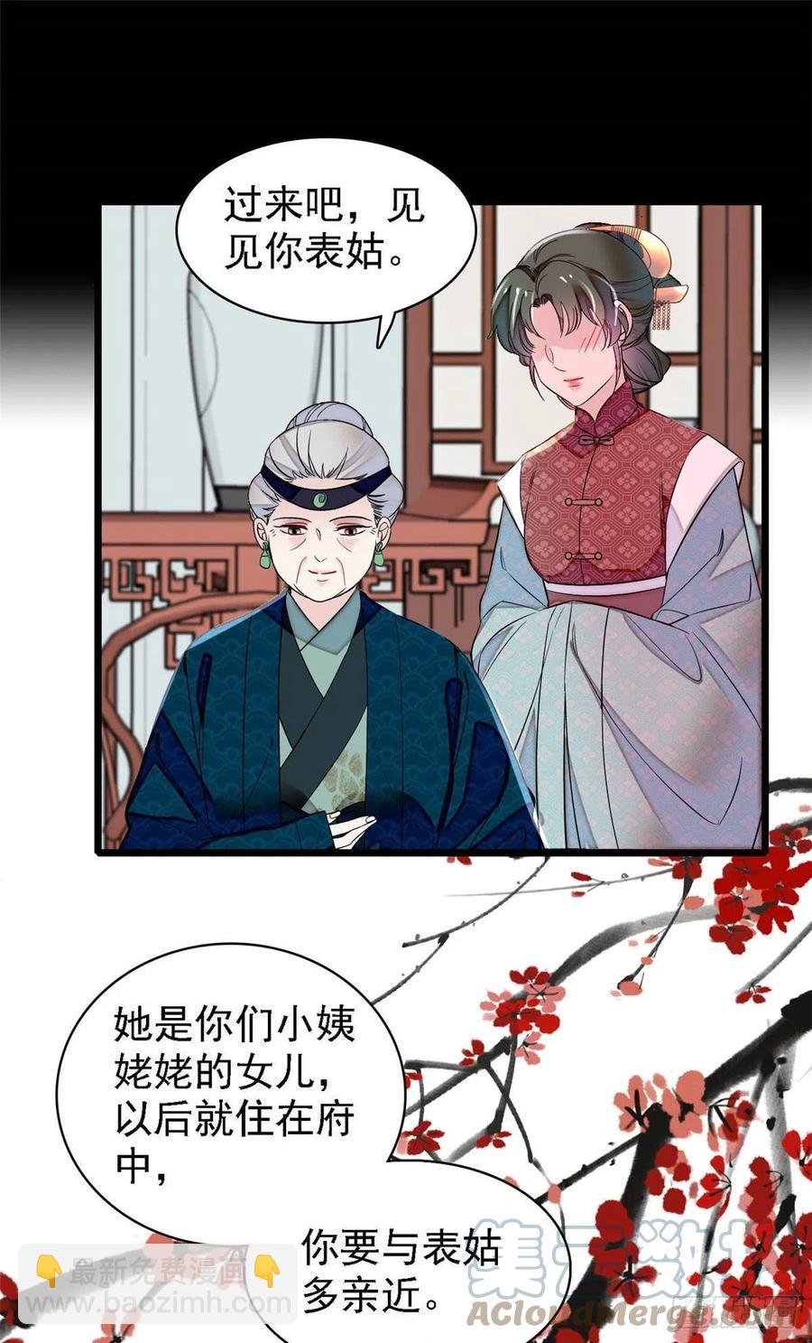 第170话 想当我小妈？没门16