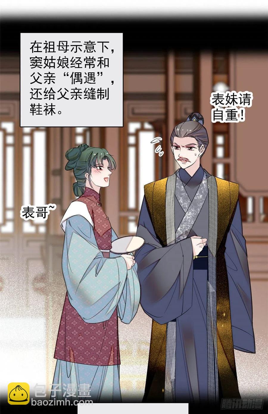 第170话 想当我小妈？没门19
