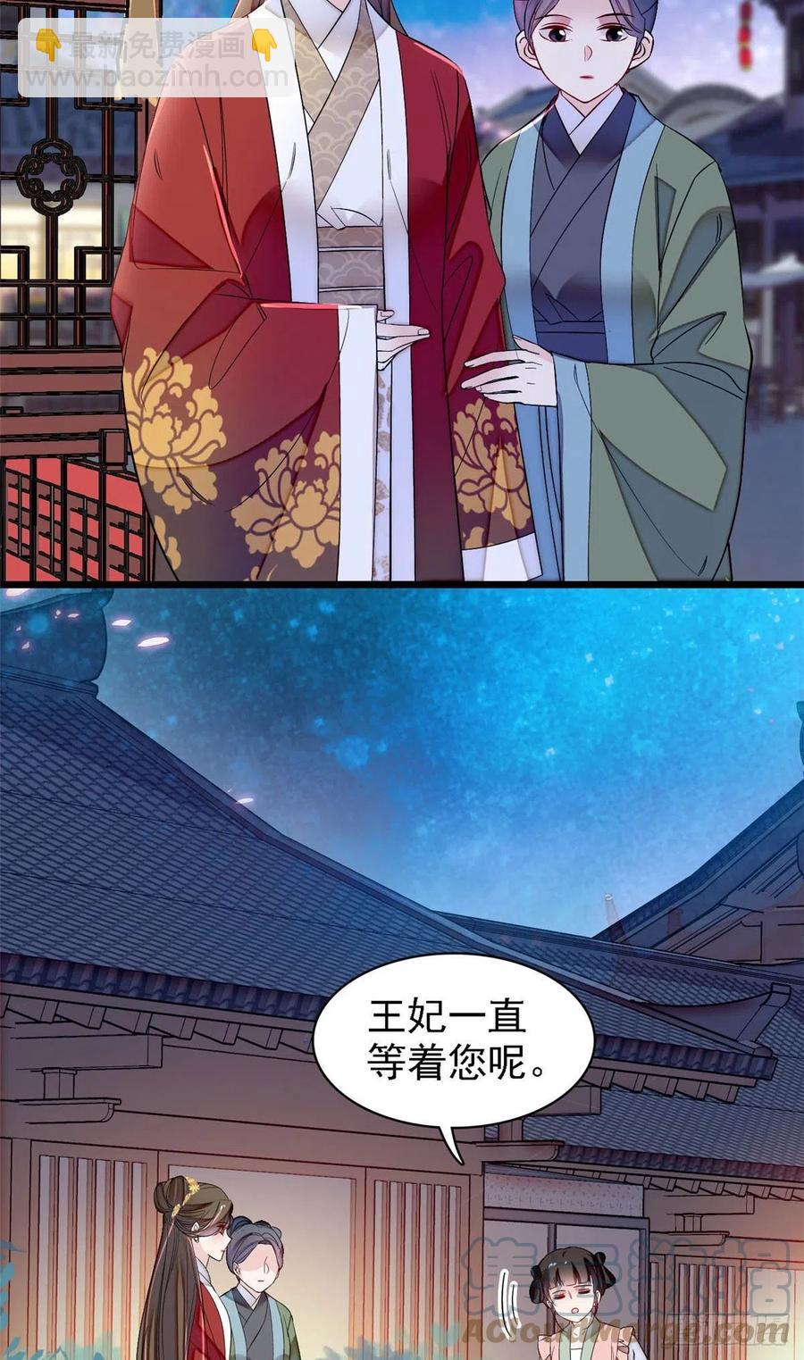 第170话 想当我小妈？没门2