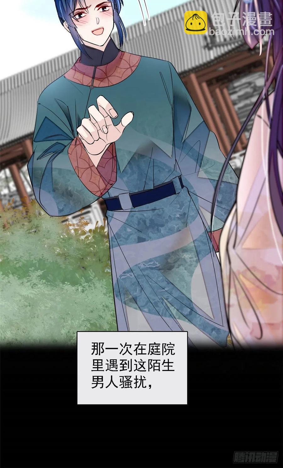 第170话 想当我小妈？没门21