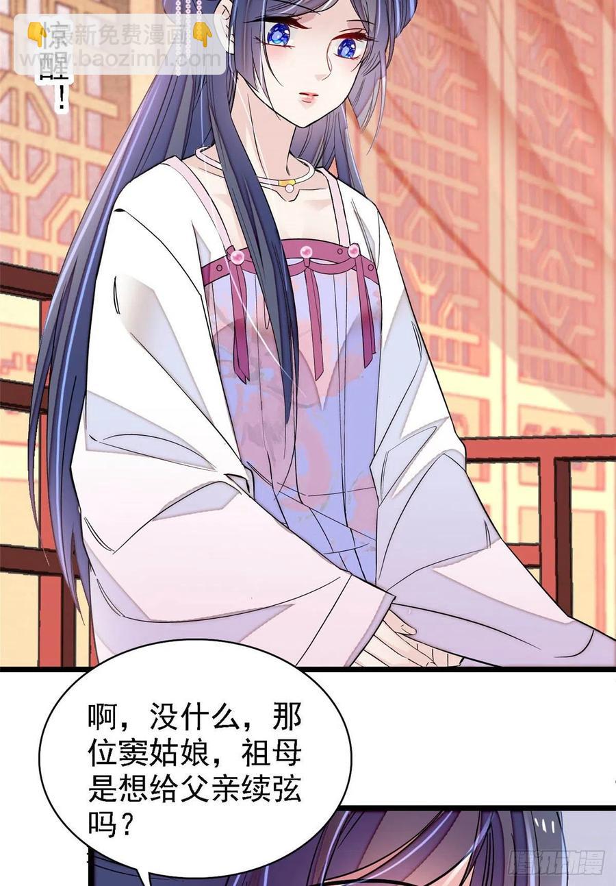 第170话 想当我小妈？没门23