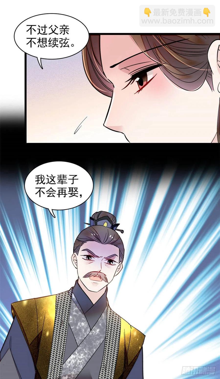 第170话 想当我小妈？没门25