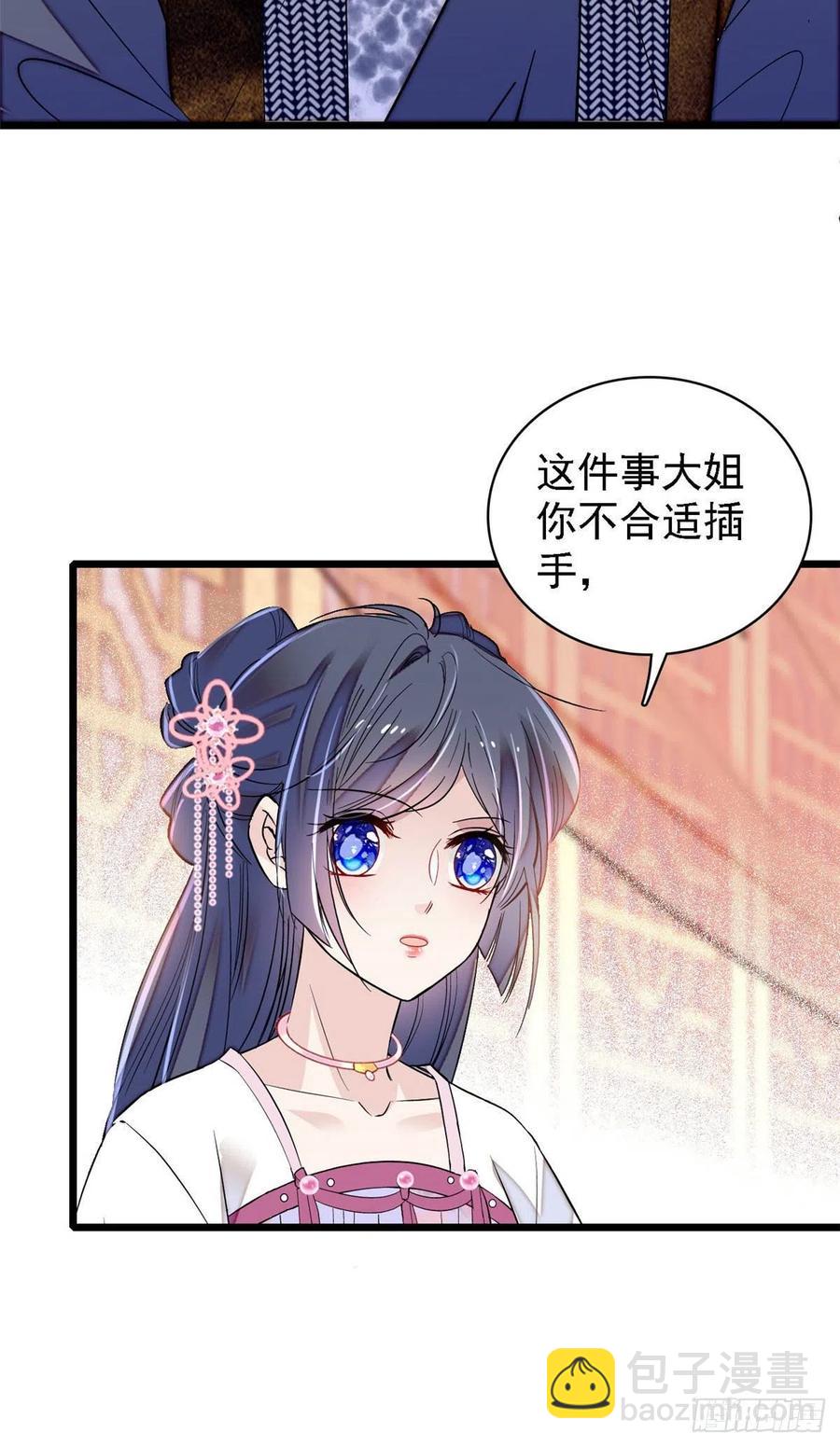 第170话 想当我小妈？没门27