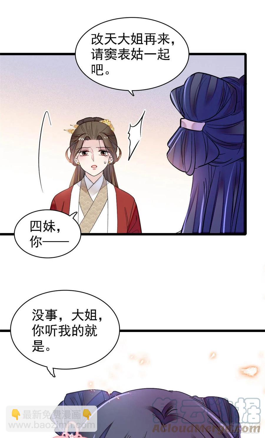 第170话 想当我小妈？没门28